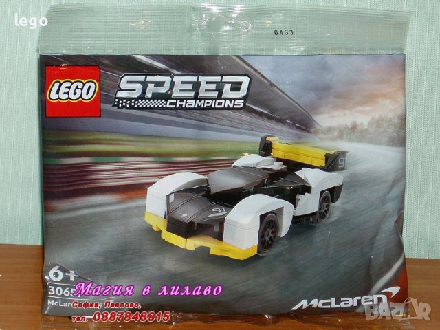 Продавам лего LEGO Speed Champions 30657 - Макларън Солус GT, снимка 1 - Образователни игри - 40018912