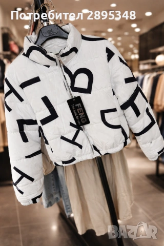 Шушлекови якета