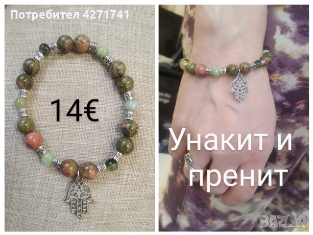 Ръчно изработени бижута с кауза, снимка 12 - Бижутерийни комплекти - 53196742