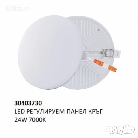 LED Регулируем Панел – Кръг, 10W / 18W / 24W / 36W (7000K), снимка 4 - Други - 52716375