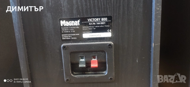 тонколони magnat victory 800, снимка 7 - Тонколони - 54100305