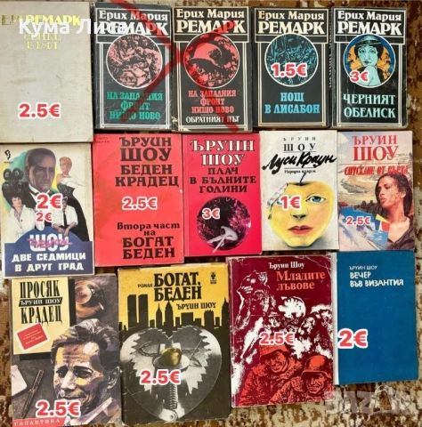 Романи, трилъри, тайни, загадки, конспирация, снимка 2 - Други - 53800429