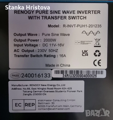 Инвертор Renogy 2000w 12v ., снимка 6 - Друга електроника - 52921511