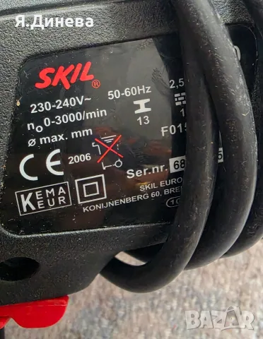 Ударна бормашина  Skill 550w, снимка 5 - Бормашини - 56545504