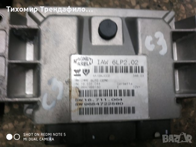 Iaw6lp2.02 iaw6lp2 02 IAW 6LP2.02 ,S118085200 J BSI F02-00 ,ключ компютър боди ситроен Ц3 2003 , снимка 4 - Части - 40795015