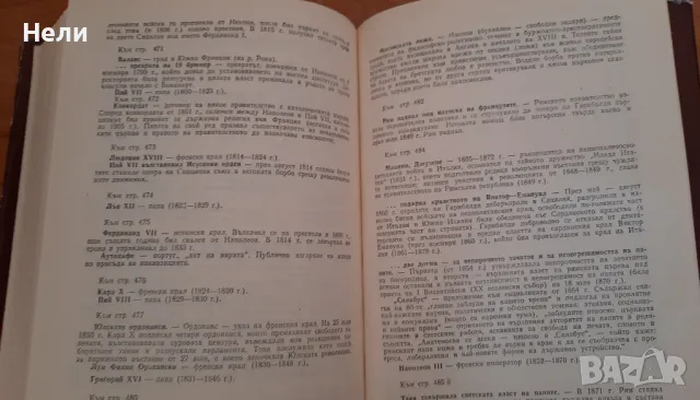Фараон Ехнатон, снимка 4 - Художествена литература - 48201358