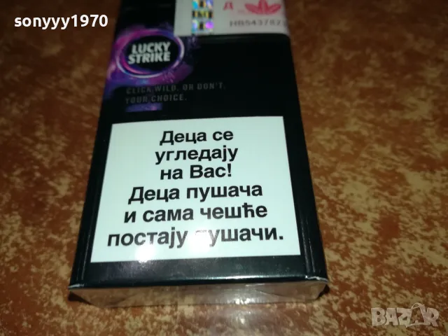 LUCKY STRIKE-ПРАЗНА КУТИЯ ЗА КОЛЕКЦИЯ 1104250517, снимка 4 - Колекции - 49853445