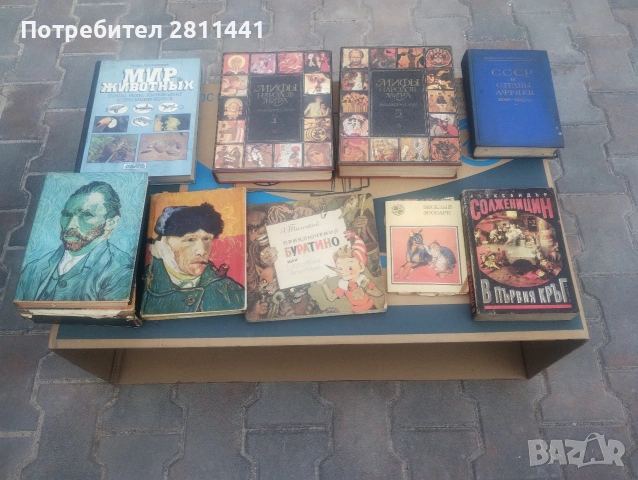 книги и календар на руски