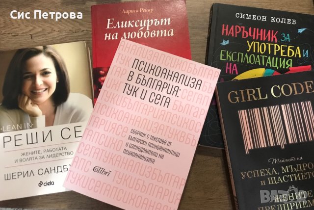 Мотивационни книги, романи и други