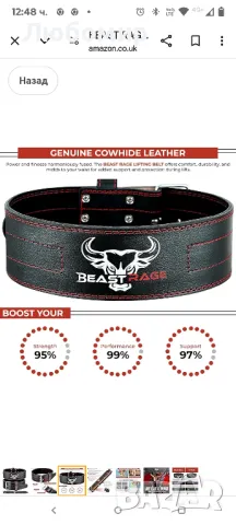BEAST RAGE Колан за вдигане на тежести за мъже и жени, 5 мм дебелина,

наличен л и хл, снимка 4 - Фитнес уреди - 49857844