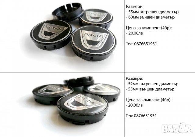 Капачки За Джанти / За Ford Mitsubishi Nissan Opel Peugeot Seat Skoda Volkswagen Mercedes Bmw Kia, снимка 4 - Аксесоари и консумативи - 37108594