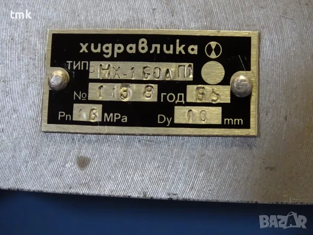 Хидравличен пресостат "Хидравлика" тип РНХ-160АП1 pressure switch 160Bar, снимка 3 - Резервни части за машини - 48691885