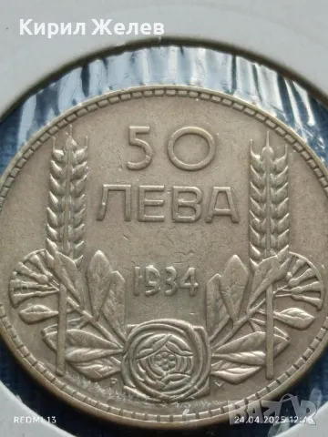 Сребърна монета 50 лева 1934г. Царство България Цар Борис трети 34240, снимка 5 - Нумизматика и бонистика - 50019363