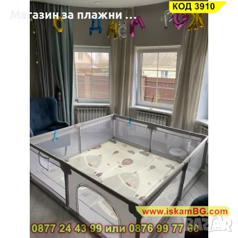 Голяма лесно сглобяема кошара за игра за бебе с размери 180 x 200 см - КОД 3910, снимка 4 - Кошарки - 48155019