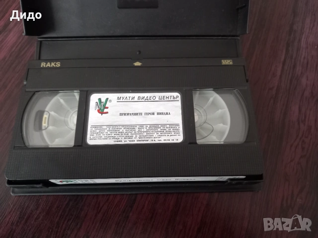 VHS видеокасета с филма "Призрачните герои нинджа" /Ninja Phantom Heroes/, снимка 4 - Екшън - 53230584