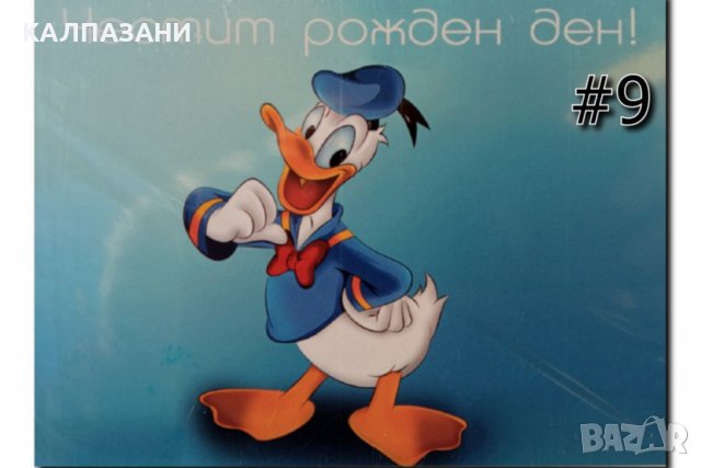 КАРТИЧКИ -  С НАДПИС - ЧЕСТИТ РОЖДЕН ДЕН - ЗА ДЕЦА - 12 МОДЕЛА, снимка 10 - Други - 38403822
