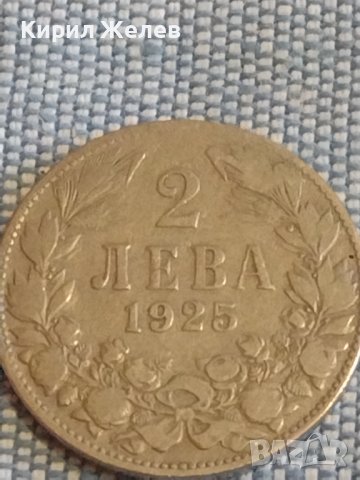 Монета 2 лева 1925г. Царство България за КОЛЕКЦИЯ ДЕКОРАЦИЯ 39518