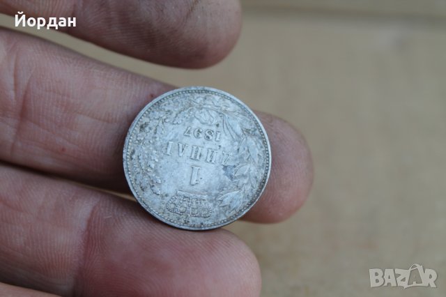 Монета 1 динар 1897г