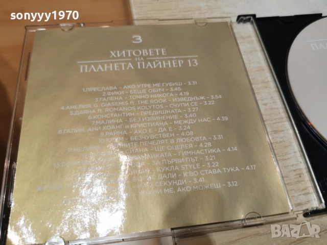 3 ПАЙНЕР 13 ДВД 2112251718, снимка 11 - DVD дискове - 52867423