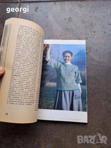 книга за плетене Ръчно и комбинирано плетиво, снимка 4 - Специализирана литература - 51269925
