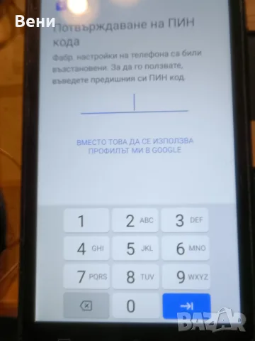 Телефон за части или разкодиране, снимка 5 - Резервни части за телефони - 56213472