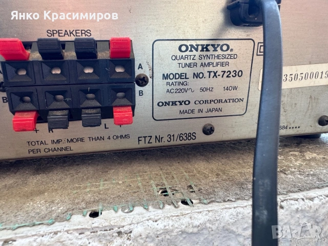 Onkyo tx 7230, снимка 6 - Ресийвъри, усилватели, смесителни пултове - 54237963