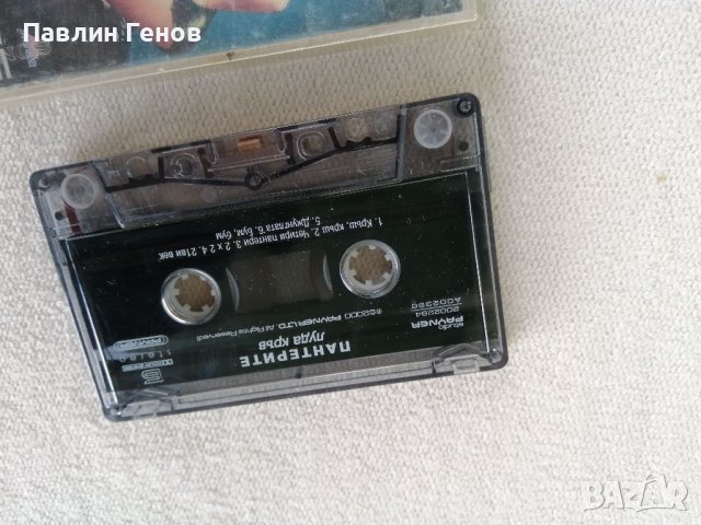 Пантерите - Луда кръв , аудио касета, снимка 4 - Аудио касети - 38845788