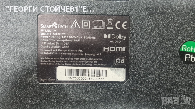 55UV10T1  EL.MT9602V-FG95  CX550DLEDM  DCBDP-C260A_20, снимка 3 - Части и Платки - 51712106