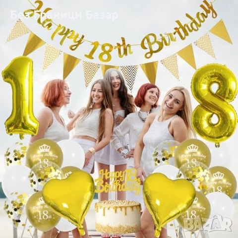 Нов Комплект декорация за 18 рожден ден банер балони златна украса парти, снимка 5 - Други - 53890334