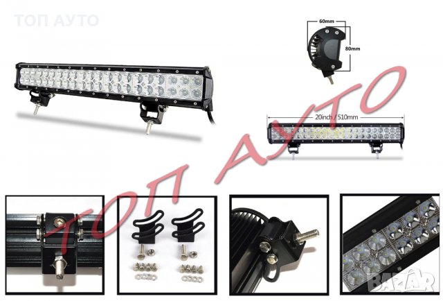 Стойка Ролбар и Лед Бар 50см 120W Комплект, снимка 3 - Аксесоари и консумативи - 35522217