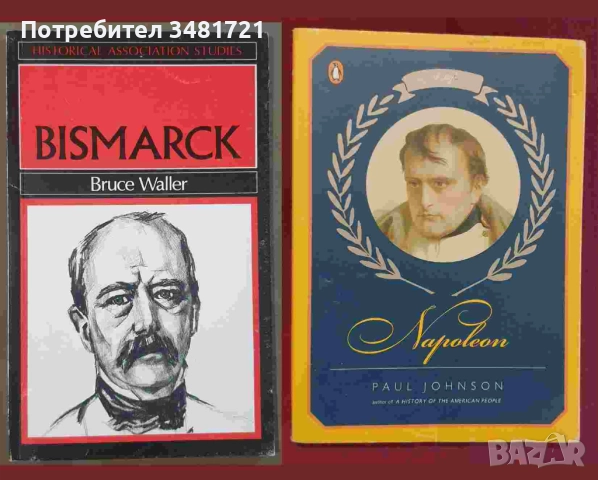 24 биографии, справочници, снимка 5 - Художествена литература - 52480137