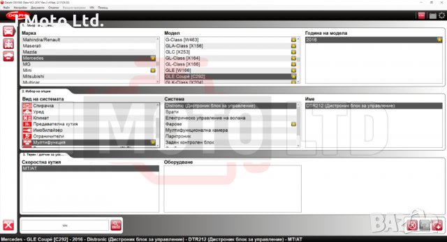 Софтуер за диагностика Delphi / Autocom 2017.1 Rev3 ISS, снимка 5 - Аксесоари и консумативи - 30650982