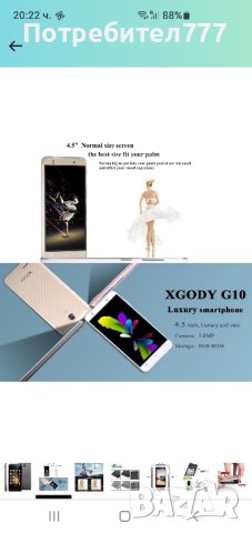 Смартфон XGODY G10 +, снимка 7 - Резервни части за телефони - 44296699