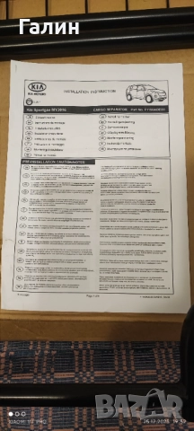 Метална преграда за багажник на Кия Спортидж 4, снимка 3 - Аксесоари и консумативи - 52900596