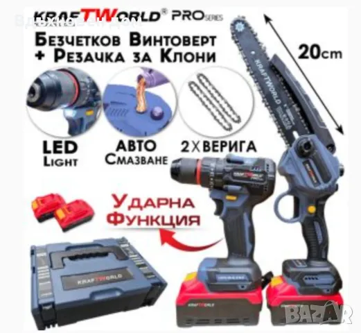 2в1 Акумулаторен Комплект – Ударен Винтоверт и Мини Резачка с 2 Батерии, снимка 1