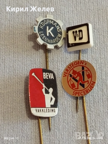 Лот рекламни значки 20 броя стари редки за КОЛЕКЦИЯ ДЕКОРАЦИЯ 50446, снимка 7 - Колекции - 52245283