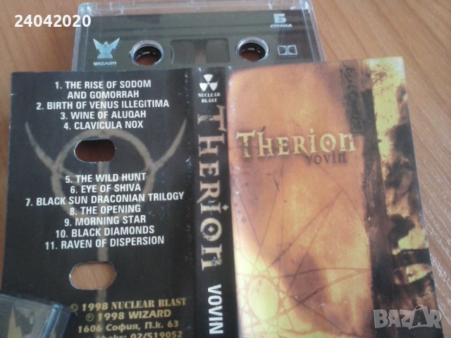 Therion ‎– Vovin Wizard лицензна касета
