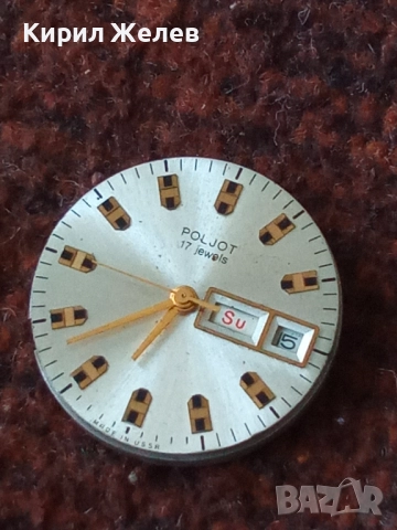 Механизъм с циферблат от стар ръчен часовник 51024, снимка 6 - Мъжки - 52252678