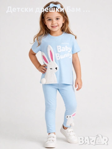 Детски комплект  Baby Bunny – 100% памук