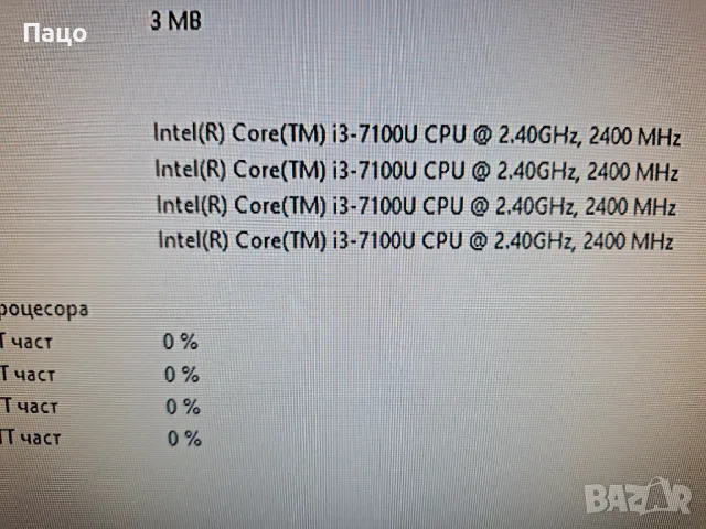 GIGABYTE Brix BKi3HA-7100/ Intel Core i3-7100U/промо /, снимка 9 - За дома - 50227762