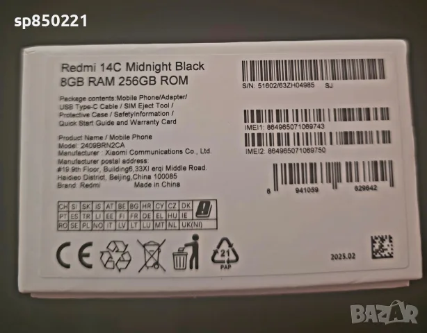 Xiaomi  Redmi 14C 256GB 8GB RAM Dual, снимка 2 - Xiaomi - 56041306