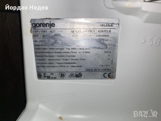 Търся уплътнение за врата на хладилник Gorenje 