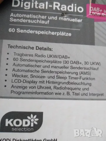 FM/DAB+ радиоприемник KODI, снимка 12 - Радиокасетофони, транзистори - 56345733