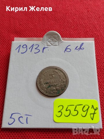 МОНЕТА 5 стотинки 1913г. ЦАРСТВО БЪЛГАРИЯ СТАРА РЯДКА ЗА КОЛЕКЦИОНЕРИ 35597