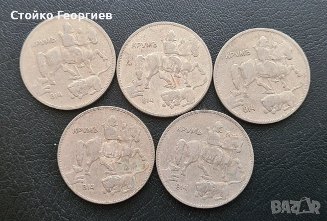 Български царски монети., снимка 4 - Нумизматика и бонистика - 51813424