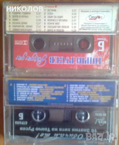 ТОНЧО РУСЕВ / МИТКО ЩЕРЕВ, снимка 2 - Аудио касети - 39569846
