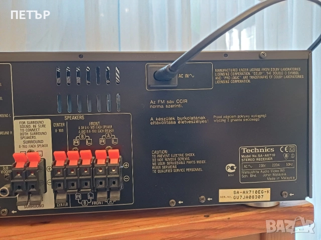 Technics SA-AX 710 Douby Sorround Class H + 6 + 1 koлони за домашно кино + тунер, снимка 6 - Ресийвъри, усилватели, смесителни пултове - 53286520
