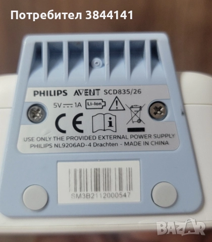 Бебефон Philips Avent SCD835, снимка 3 - Друга електроника - 52199040