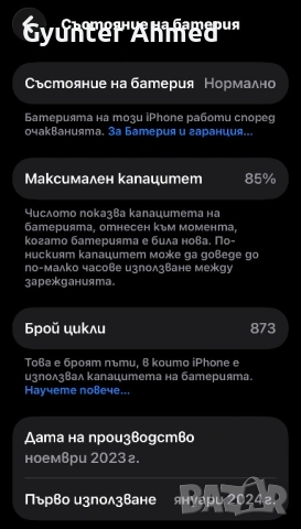 İphone 15pro 256gb White, снимка 4 - Apple iPhone - 53097988