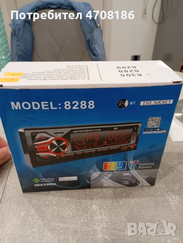 мулти радио за кола, снимка 4 - Аксесоари и консумативи - 53233089